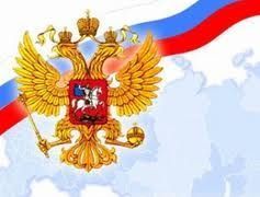 2012 год - Год российской истории